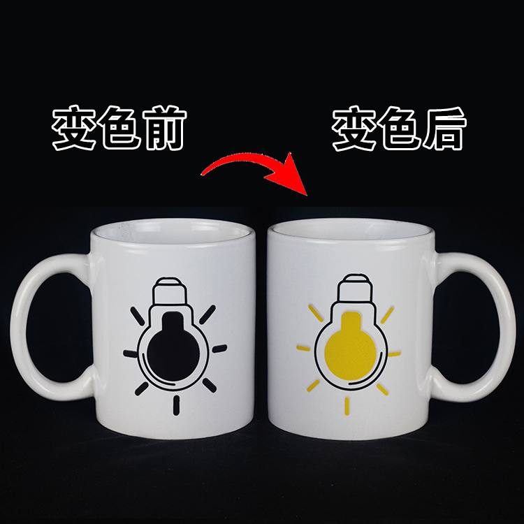 变色陶瓷杯
