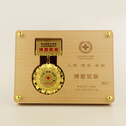 功勋木盾牌之二