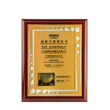对角方块纹奖座
