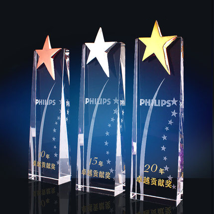 Five Point Star Trophy