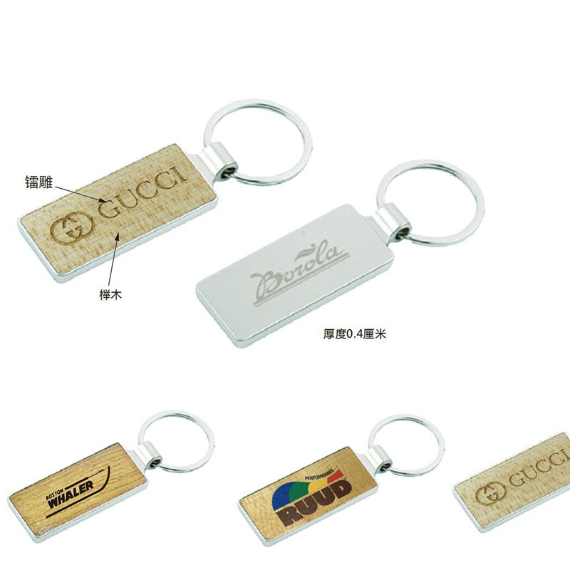 Beech key chain