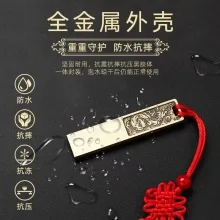 【龍鳳呈祥】中國風龍鳳窗花金屬U盤