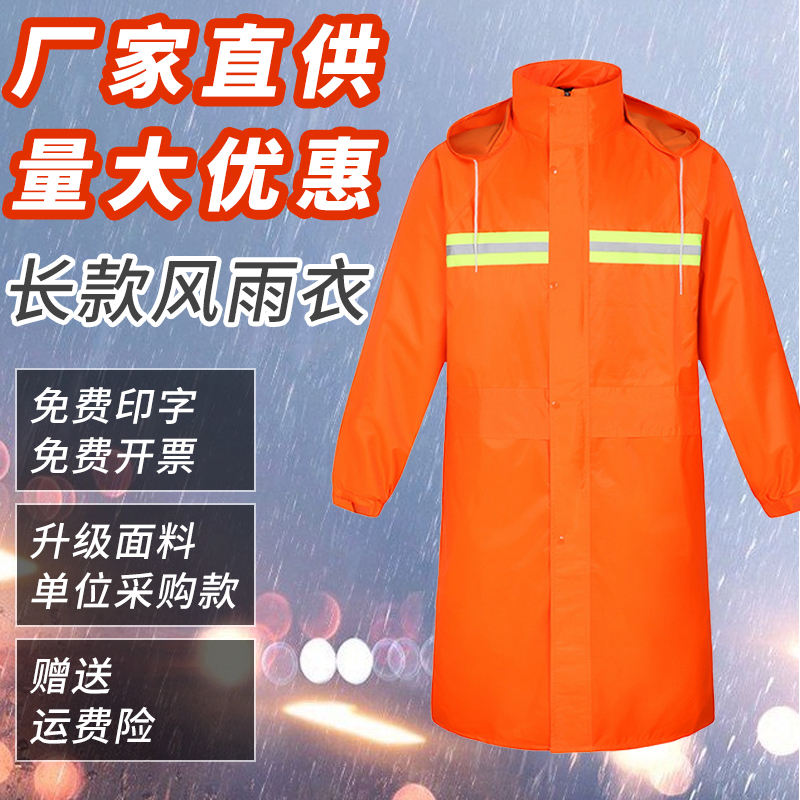 新款帶口袋雨衣工人定製帶徽標